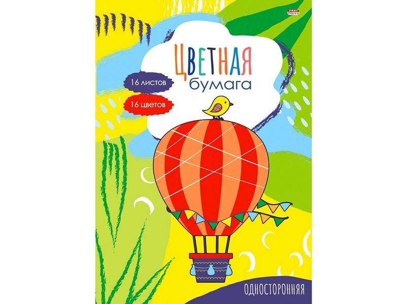 Бумага цветная А4 16л. 16цв. односторонняя «ВОЗДУШНЫЙ ШАРИК-1»