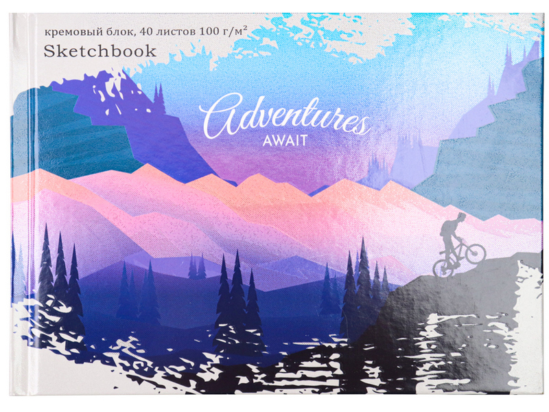 Купить оптом Скетчбук А5 40л «ПРИКЛЮЧЕНИЯ В ГОРАХ» (7БЦ, фольга) в Луганске