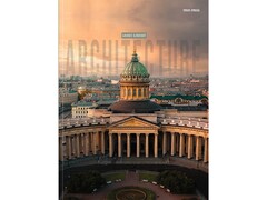78802 [80-4469]Бизнес-блокнот А5 80л «КРАСИВАЯ АРХИТЕКТУРА- 7» (7БЦ, глян. лам., цвет. мелов. обл.)