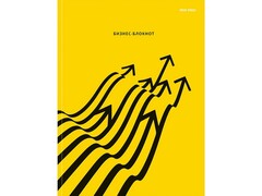 Бизнес-блокнот А5 80л «МНОЖЕСТВО СТРЕЛОК» (7БЦ, глян. лам., цвет. мелов. обл.)