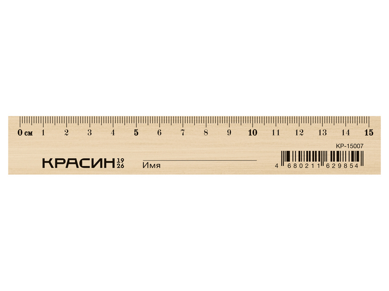 Линейка деревянная 15 см «Красин. Стандарт»