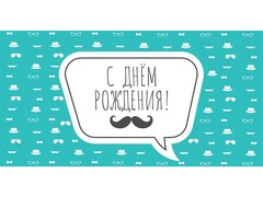 79457 [1-04-0590]Конверт для денег "С днем рождения!" (джентельмен) 1-04-0590