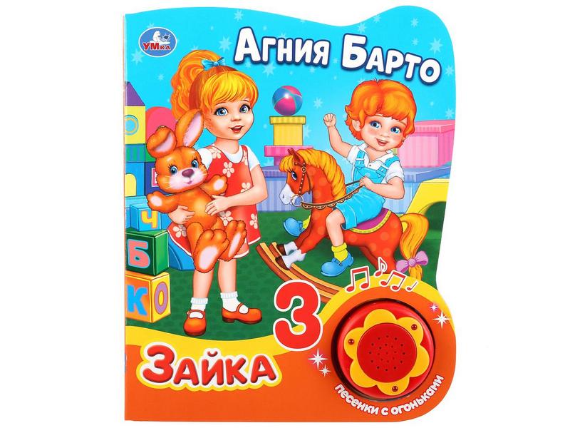 Купить оптом ЗАЙКА Барто А. (1 кнопка, 3 песенки, свет) в Луганске