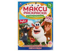 80200 []МАКСИ РАСКРАСКА. БУБА. СООБРАЗИТЕЛЬНЫЕ НЕПОСЕДЫ с наклейками