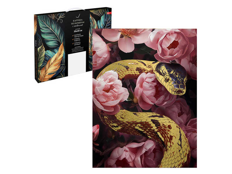 Картина по номерам 30х40 см с поталью «ЗМЕЯ В ЦВЕТАХ»