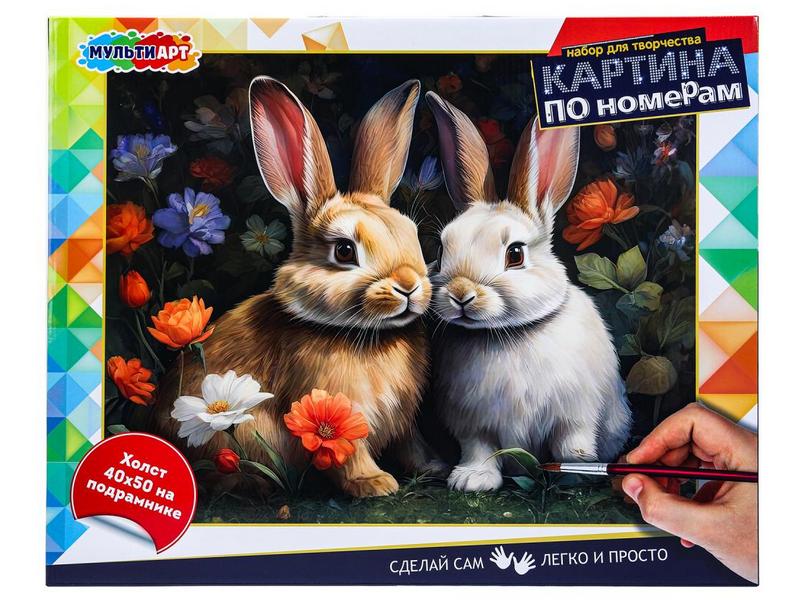 Картина по номерам 40*50 см "КРОЛИКИ"