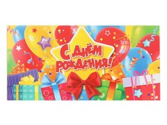 80297 [E-135613-HB]Конверт для денег «С днем рождения» (подарки) E-135613-HB