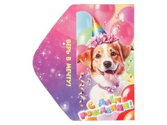 80313 [E-130249-PUP]Конверт для денег «С днем рождения» (щенок) E-130249-PUP