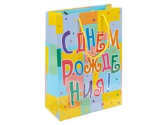 80318 [P2SXL-114908-HB]Пакет подарочный «С ДНЕМ РОЖДЕНИЯ!» 33,5*45*15 см P2SXL-114908-HB