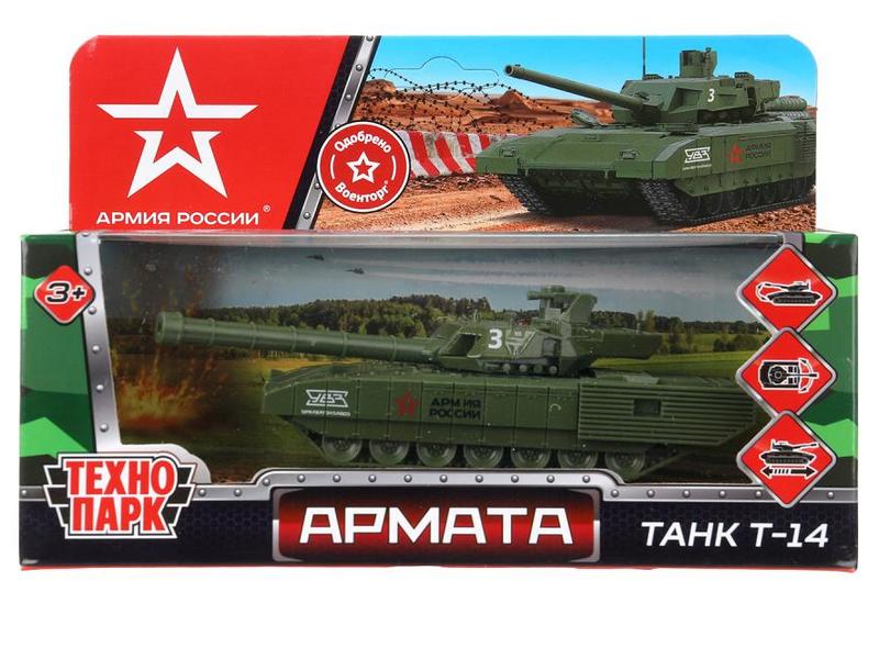Технопарк. ТАНК Т-14 АРМАТА АРМИЯ РОССИИ металл. инерц. 12 см (подвиж. дет.)
