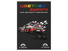 80545 [69953]Цветная бумага двусторонняя 195*290 мм «ГОНКИ» (мелован. бумага) 16 л 8 цветов