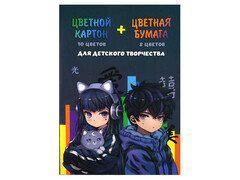 80550 [69928]Набор А4 цветной картон 10 л и цветная бумага 8 л «КИБЕР АНИМЕ» (КБС, мелов. картон)