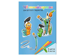 80551 [64739]Цветной картон А4 «КАНЦЕЛЯРСКИЙ МИР» (папка с клапанами) 8 л 8 цветов