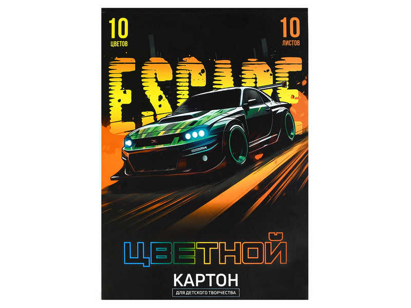 Цветной картон А4 «ПОБЕГ» (клеевое скрепление) 10 л 10 цветов