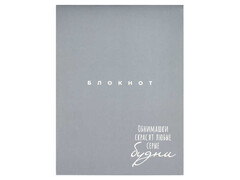 80585 [68183]Блокнот 105*140мм 32 л клетка «ОБНИМАШКИ» (скрепка, офсет)