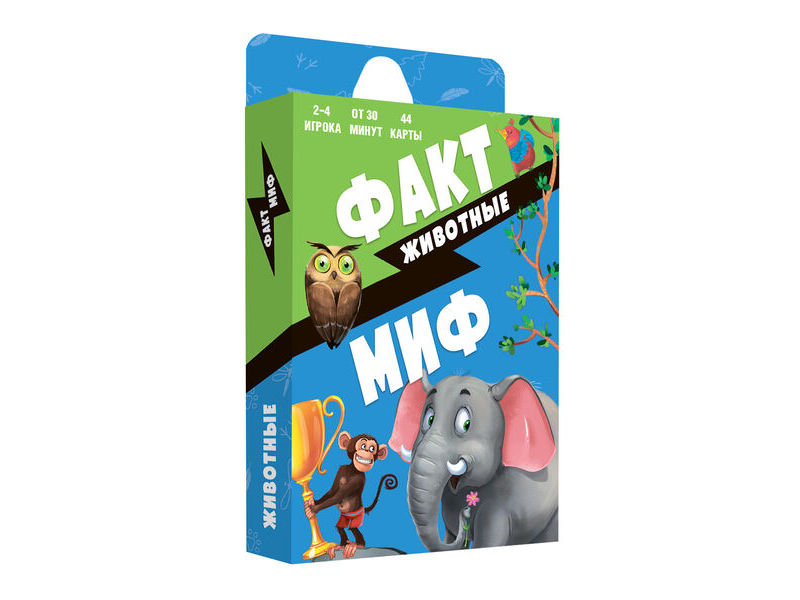 Игра карточная 13х7х1,5. Бери и играй. Факт-миф. ЖИВОТНЫЕ. 44 карточки (ISBN нет)