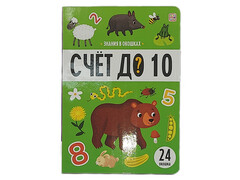 80858 []Знания в окошках. Счет до 10