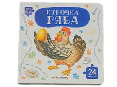 80864 []Книга с пазлами. Курочка Ряба