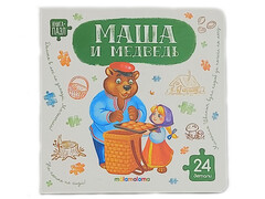 80865 []Книга с пазлами. Маша и медведь