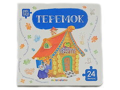 80867 []Книга с пазлами. Теремок