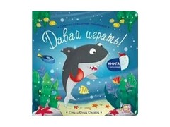 80887 []Книжка с окошками. Прятки для самых маленьких. Давай играть?