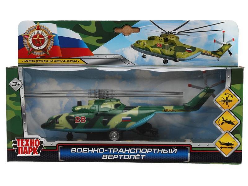 Технопарк. ВЕРТОЛЕТ военно-транспортный металл. инерц. 20 см (люк, подвиж. дет.)