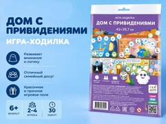81110 [] Игра-ходилка А5. Дом с привидениями. (ISBN нет)