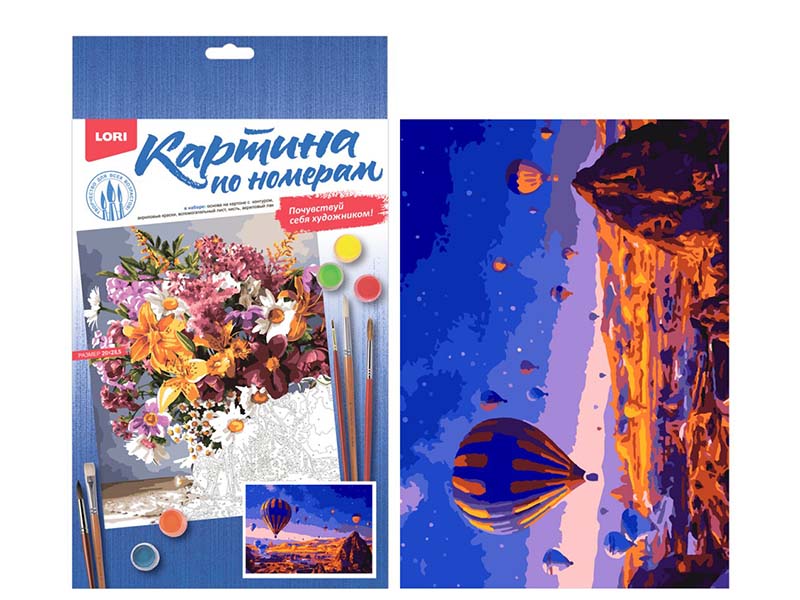 Картина на картоне с красками 20х28,5 см по номерам. ВЕЧЕР КАППАДОКИИ