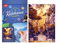 Картина на картоне с красками 20х28,5 см по номерам. ОСЕНЬ В ВЕНГРИИ