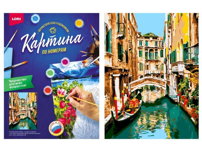 Купить оптом Картина на картоне с красками 28,5х38 см по номерам. Канал в Венеции в Луганске