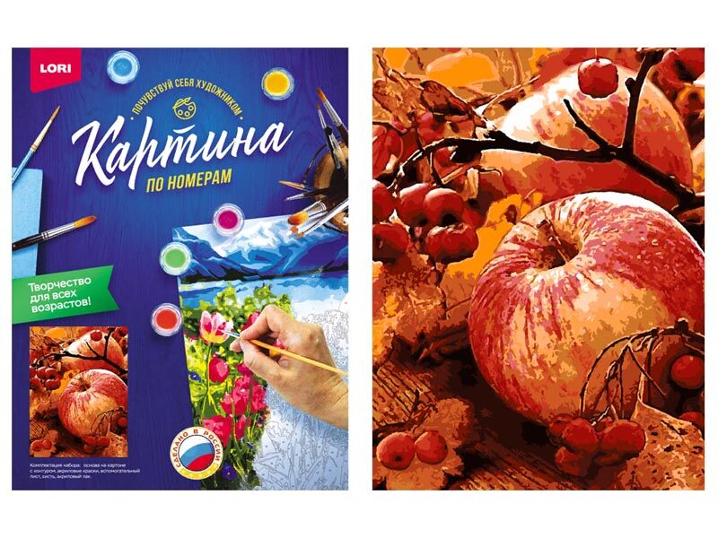Купить оптом Картина на картоне с красками 28,5х38 см по номерам. Осенние яблоки в Луганске