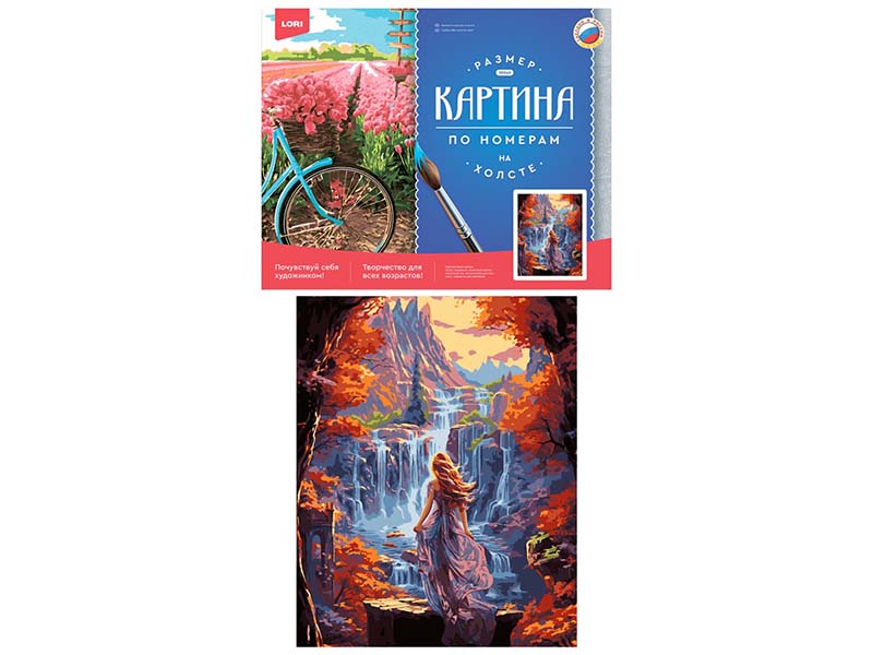 Купить оптом Холст с красками 40х50 см по номерам. Долина водопадов в Луганске