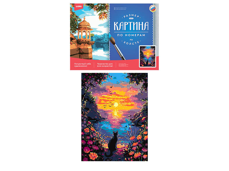 Купить оптом Холст с красками 30х40 см по номерам. Таинственный залив в Луганске