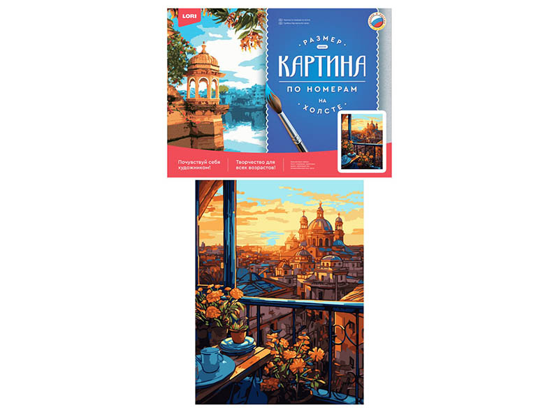 Купить оптом Холст с красками 30х40 см по номерам. На закате в Луганске