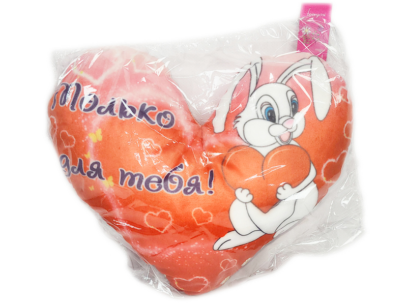 Купить оптом Подушка-игрушка Сердце Только для тебя 32х25см HRT-005 в Луганске