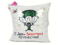 Подушка-игрушка 23 февраля парашют PPR-001