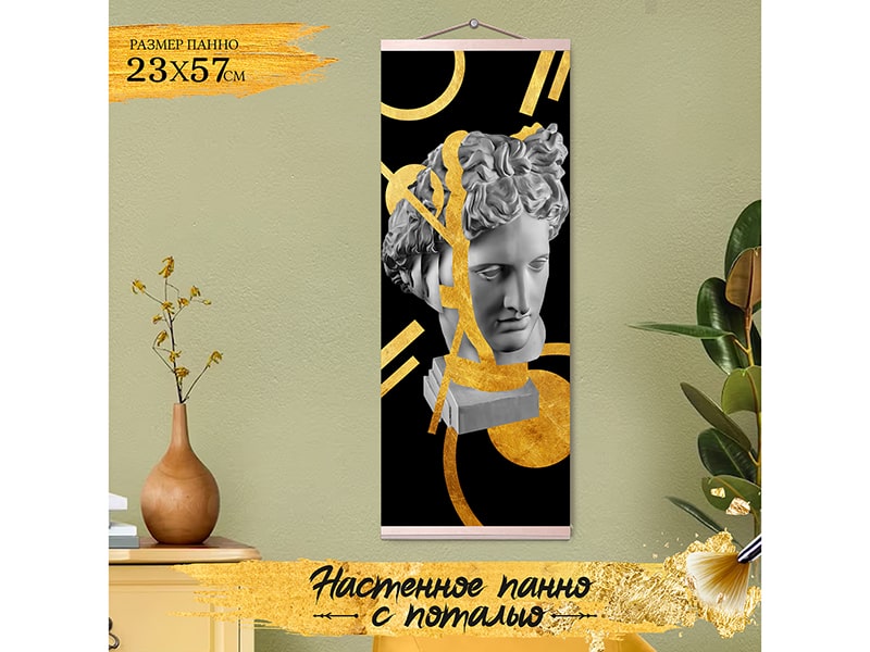 Купить оптом Картина-панно по номерам с поталью 23Х57 см Аполлон в Луганске