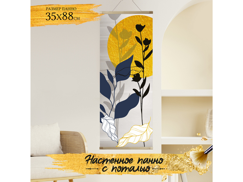 Купить оптом Картина-панно по номерам 35*88 см На фоне луны в Луганске