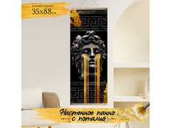 82217 [HRP0130] Картина-панно по номерам 35*88 см Медуза Горгона