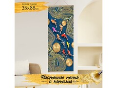 82238 [HRP0123] Картина-панно по номерам 35*88 см с поталью Карпы Кои
