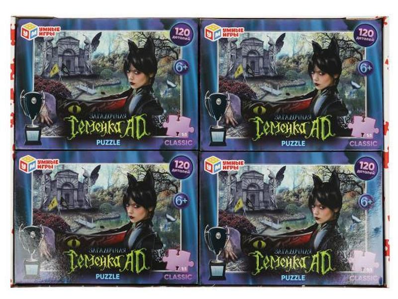 Купить оптом Пазлы 120 элементов. Загадочная семейка AD в Луганске