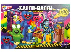 82299 [] Пазлы 160 элементов. По мотивам "Хагги Вагги"