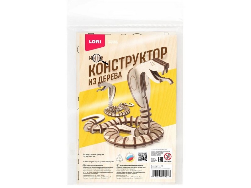 Купить оптом Конструктор из дерева "Змея" в Луганске