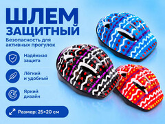 Шлем защитный 25х20 см в пак. ТК-2