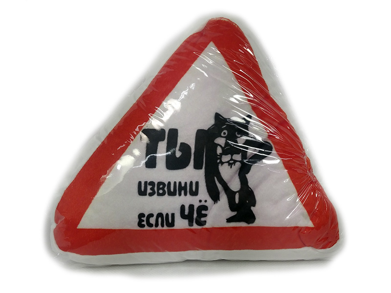 Купить оптом Подушка-игрушка Авто треугольник Волк 25х27см TRI-008 в Луганске