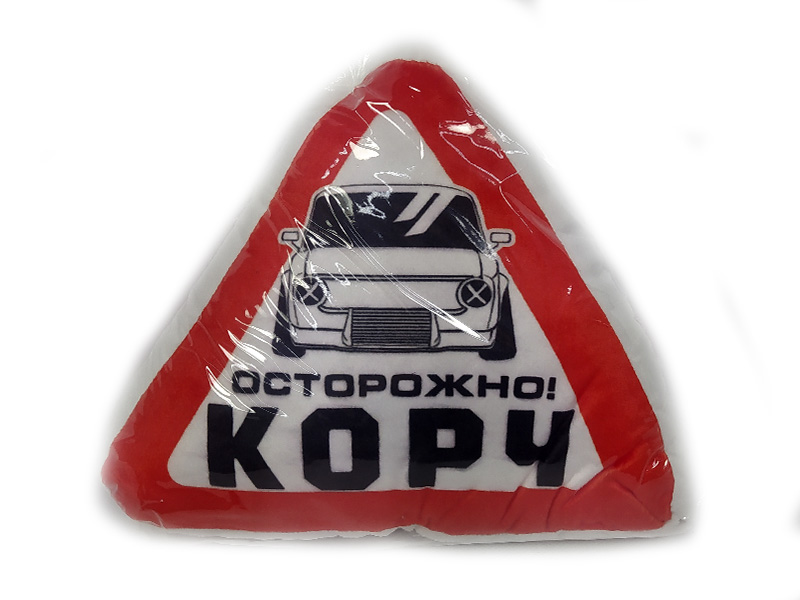 Купить оптом Подушка-игрушка Авто треугольник Корч 25х27см TRI-003 в Луганске
