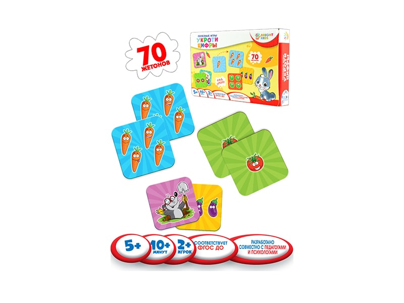 Купить оптом Полезные игры. Укроти цифры ИН-4266 в Луганске