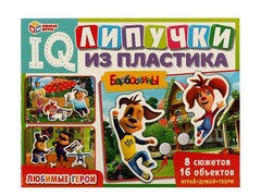 83334 [4650250518457] IQ-липучки из пластика "Барбоскины" 23*18 см в кор.