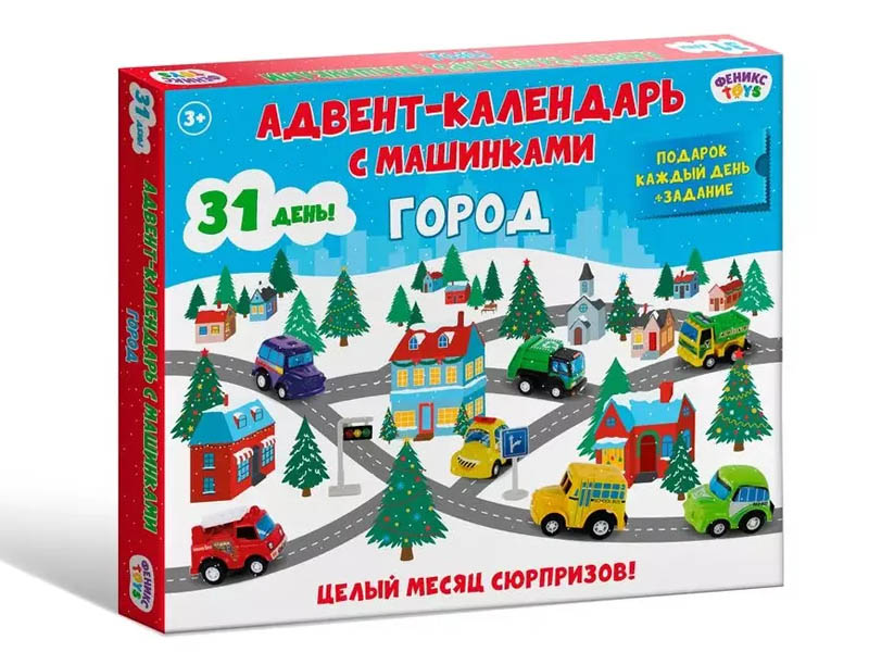 Купить оптом Адвент-календарь "Город" (12 машинок, аксесс.) 1002231 в Луганске