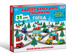 83336 [1002231] Адвент-календарь "Город" (12 машинок, аксесс.) 1002231